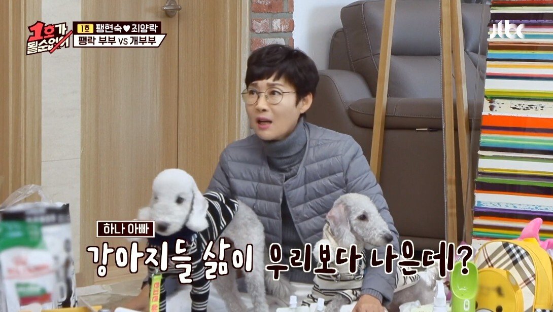개라면 질색하던 최양락