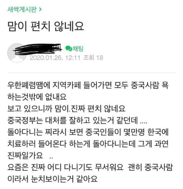 폐렴관련 조선족맘카페