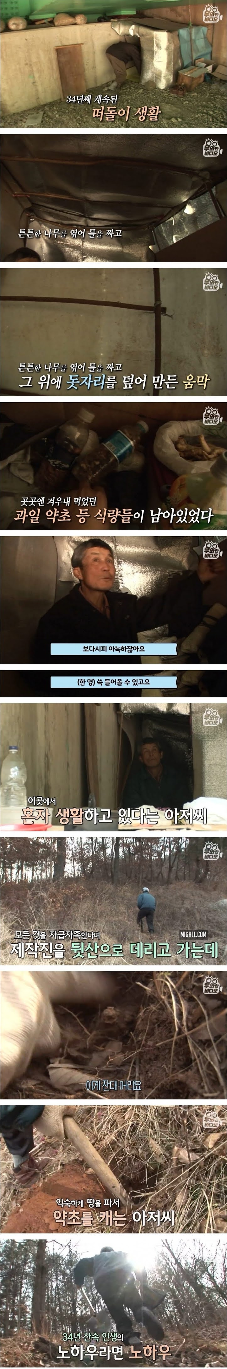 34년째 길 위에서 사는 이유