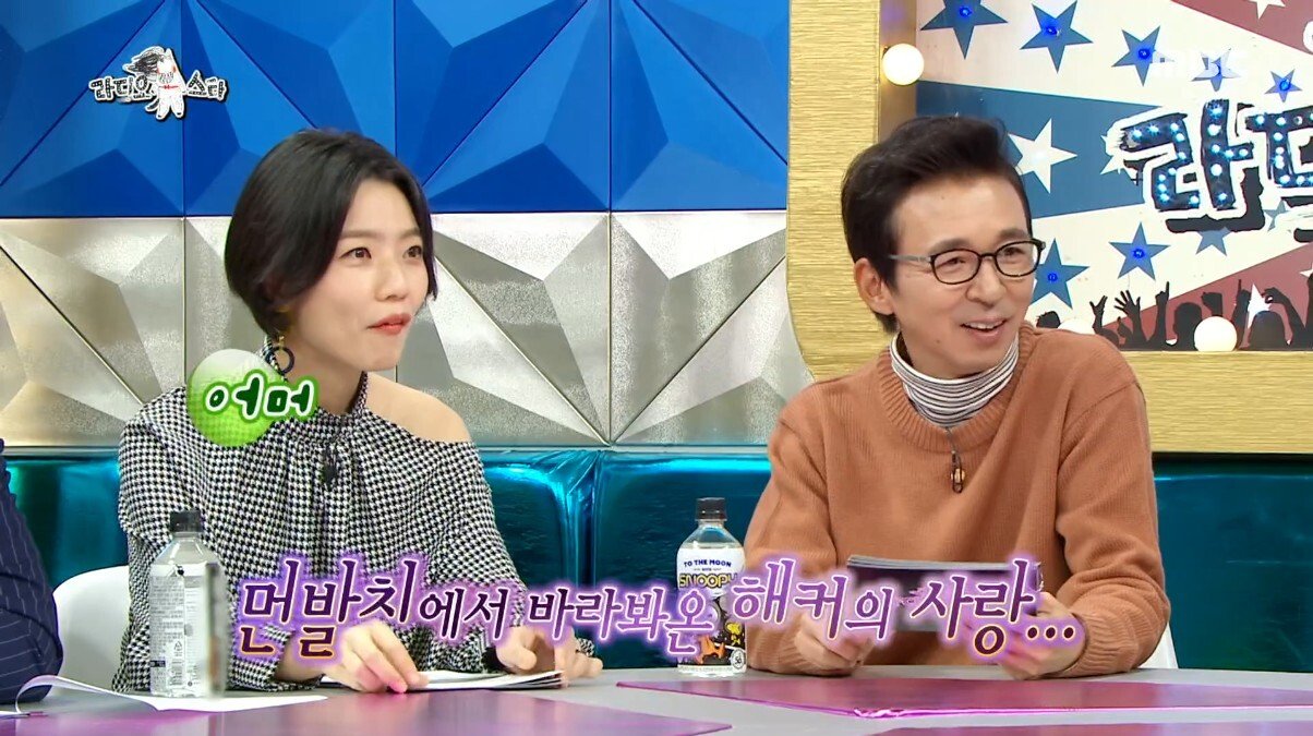 지숙이가 연애하게 된 계기