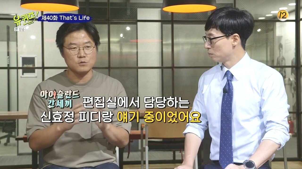 나영석을 만난 유재석 조세호