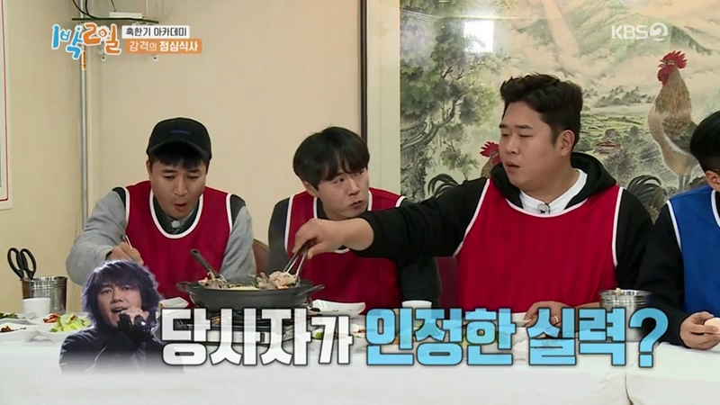 1박2일에서도 한결 같은 컨셉
