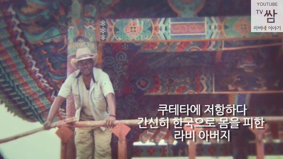 한국으로 오기 전까지의 삶