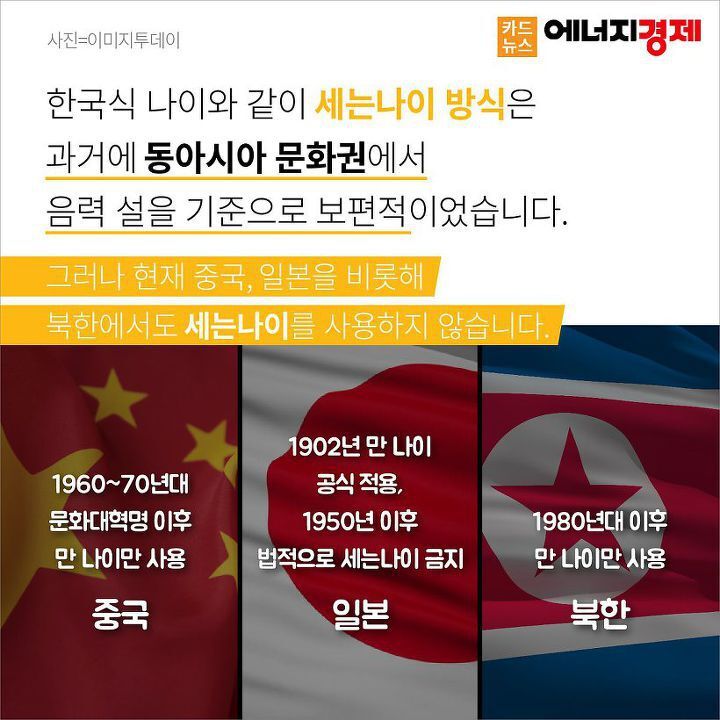 세계 유일 한국에만 있는 문화