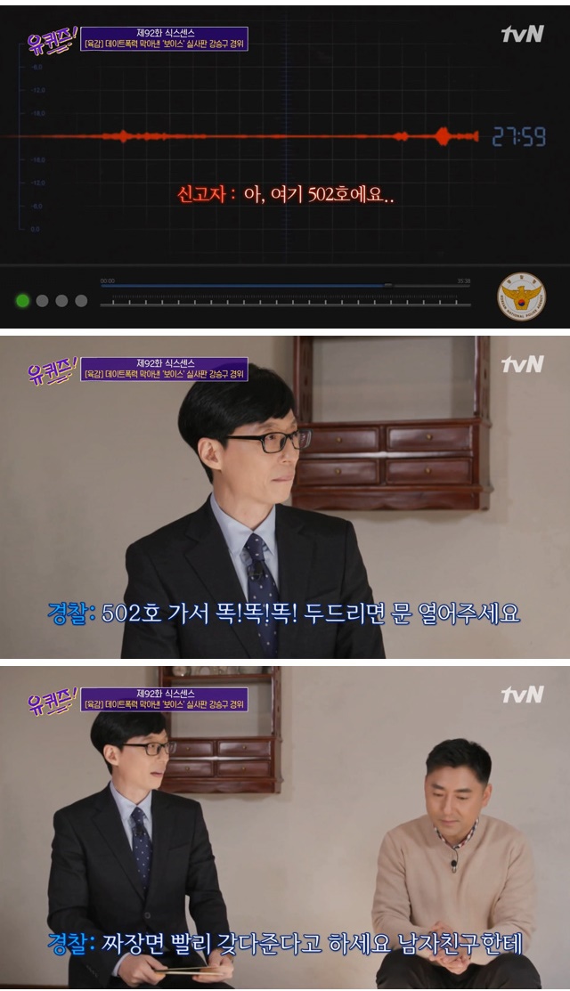 짜장면 배달 주문으로 데이트 폭력을 알아챈 경찰관