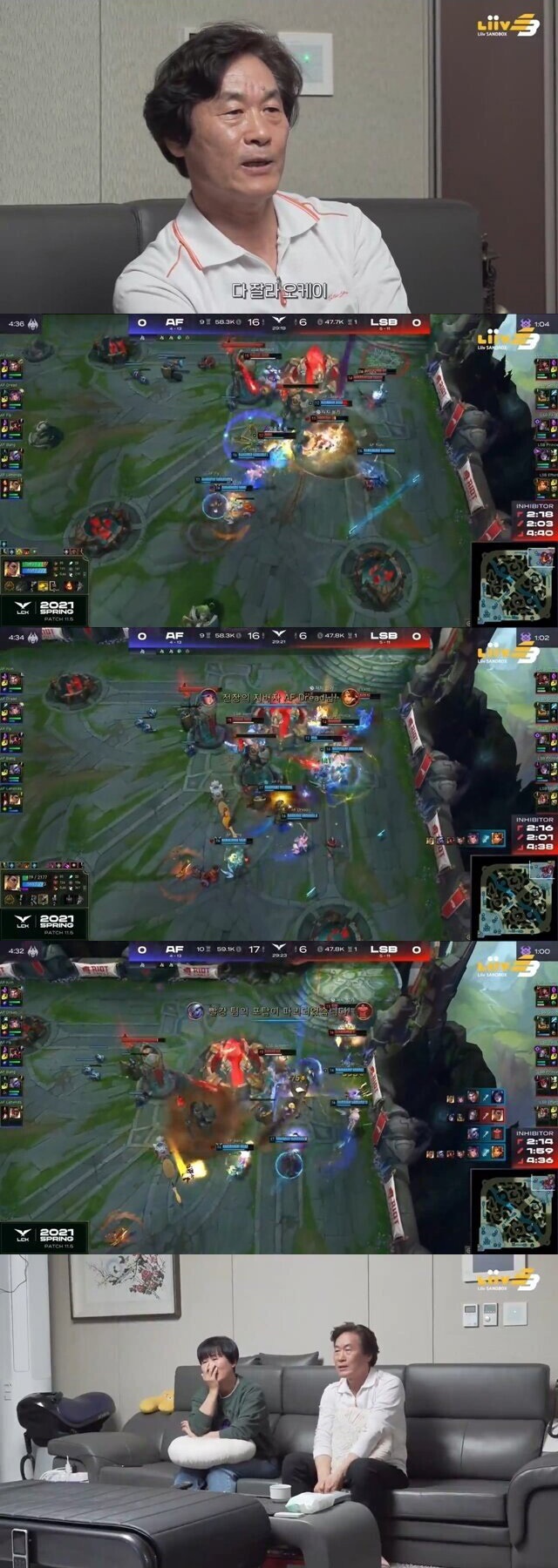 프로게이머 자녀의 경기를 보는 부모님