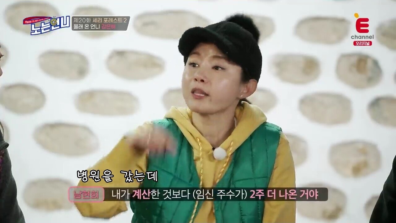 임신 기간 때문에 남편한테 의심 받은 분
