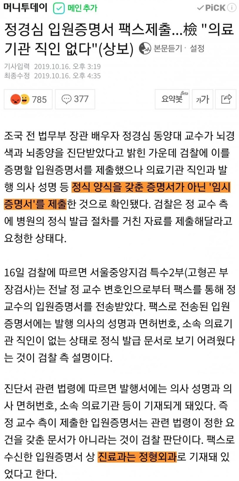 사모님의 전공 분야