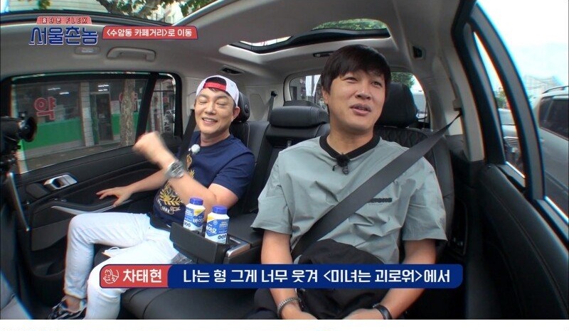 차태현이 감탄한 코믹 연기