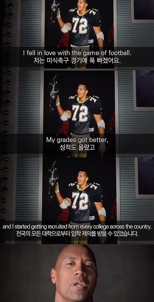 드웨인 존슨의 삶을 바꾼 한 번의 악수