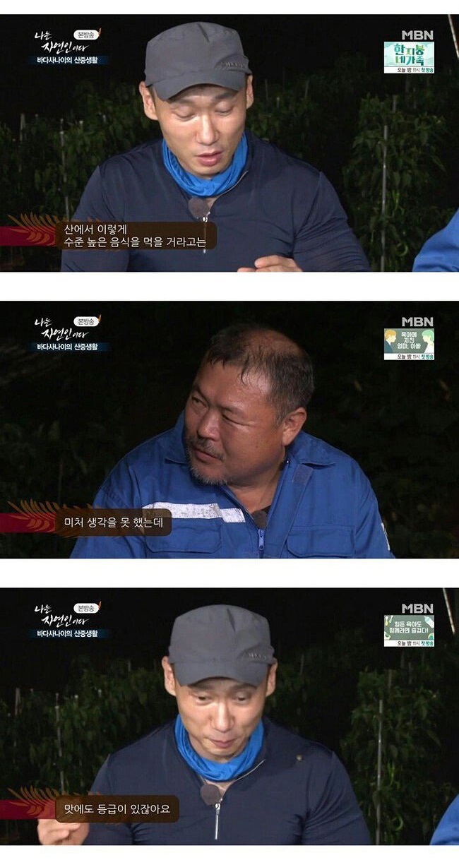 바다사나이 자연인의 어죽