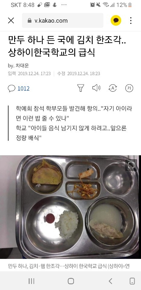 상하이 한국학교 급식