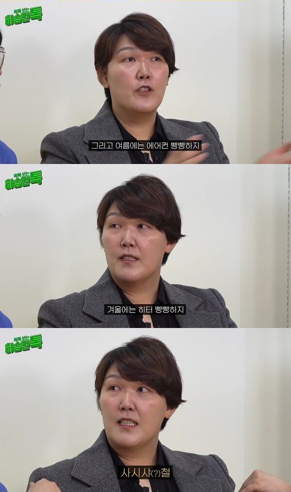 고통스러운 학창 시절을 보내야 했던 하은주
