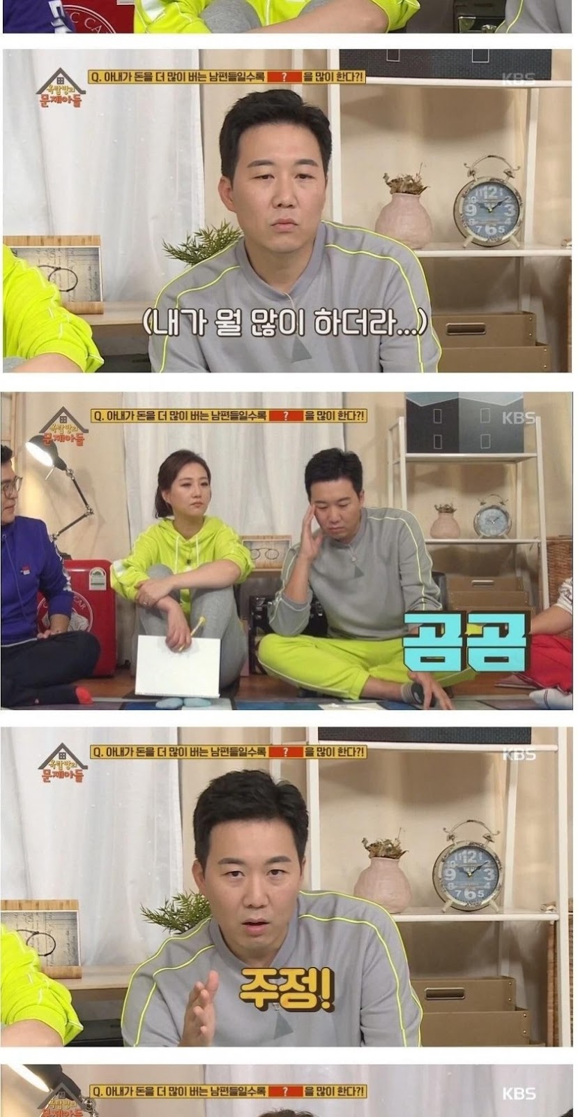 아내가 돈을 많이 벌수록 남편이 많이 하는 것