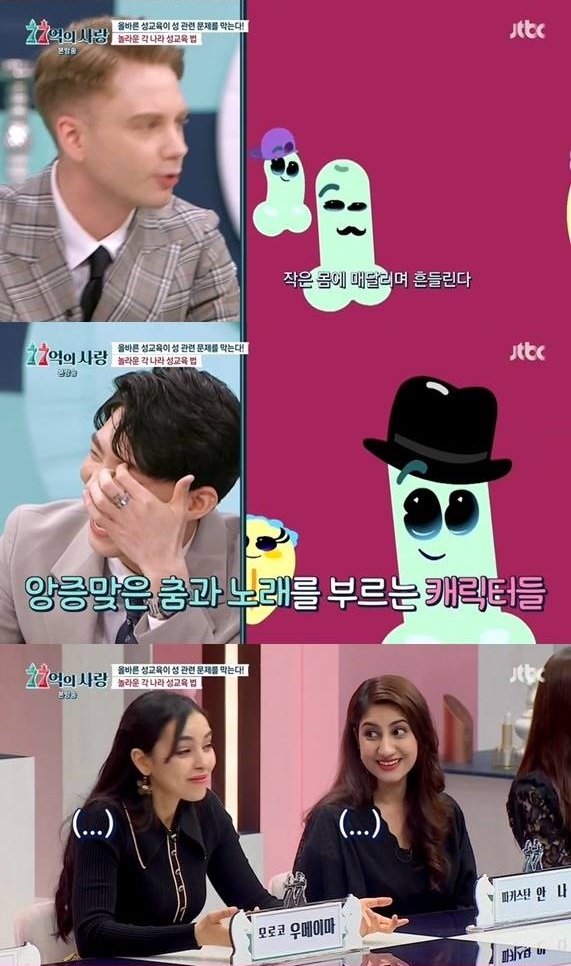 스웨덴의 교육 애니메이션