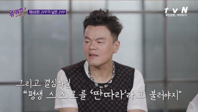 스스로를 딴따라로 부르는 이유