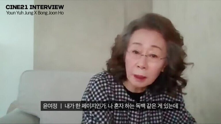 윤여정 연기력의 원천