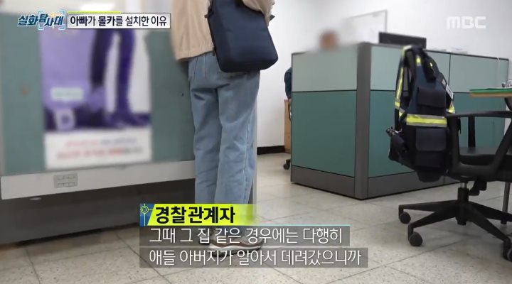 아빠가 카메라를 설치한 이유