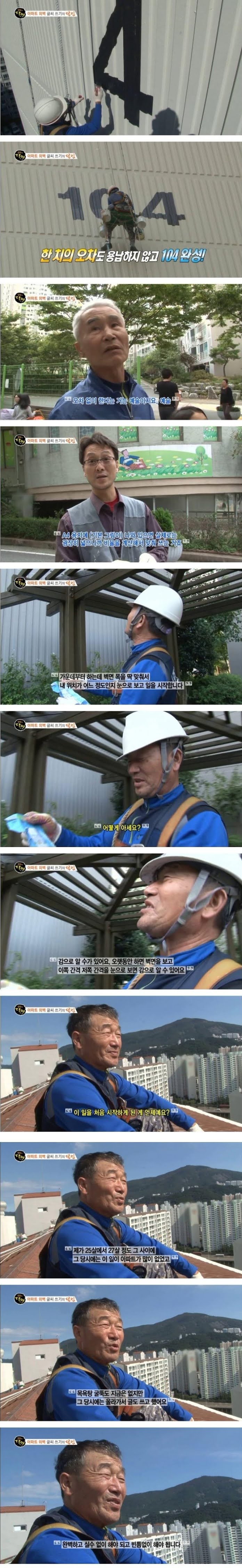 세상에서 가장 비싼 글씨