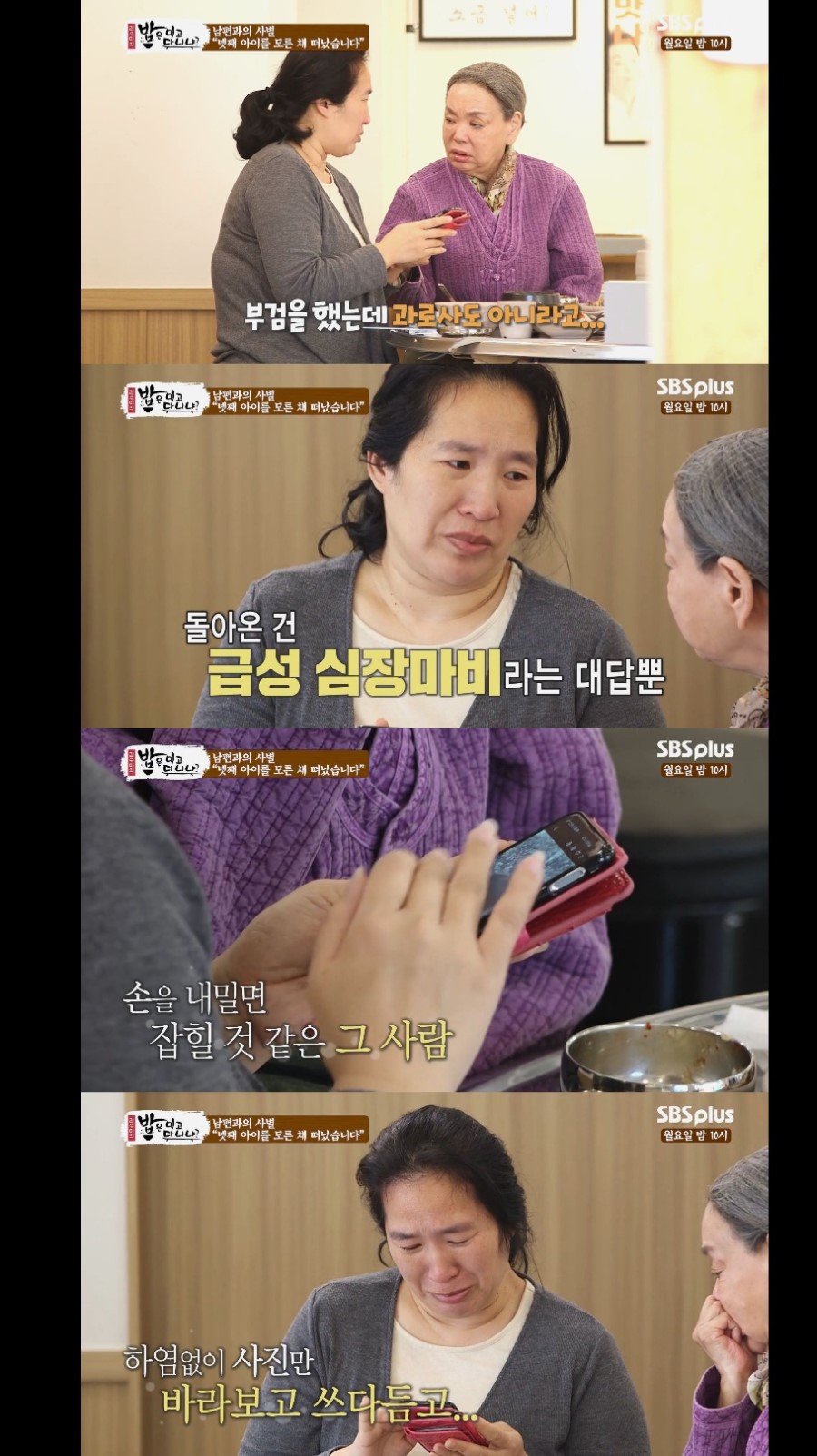 넷째를 가진 임산부가 혼자 밥 먹으러 온 사연