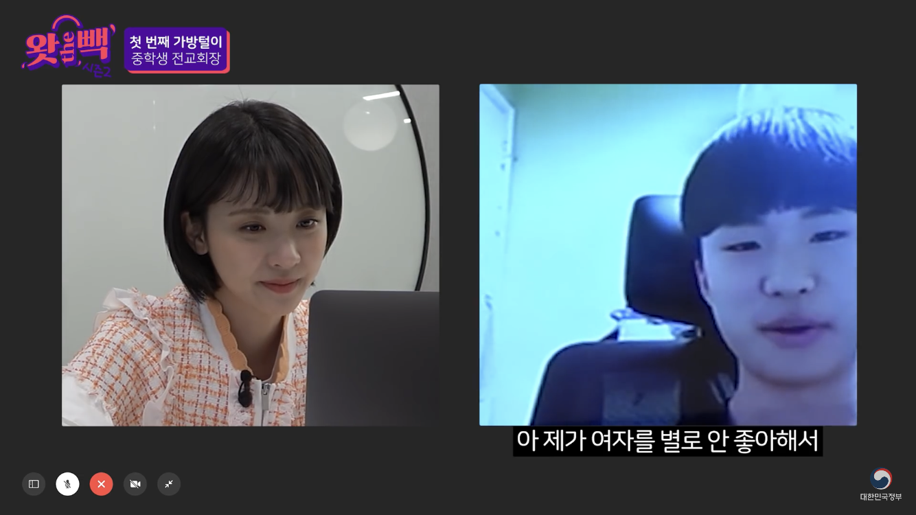 남중딩과 코커의 화상 인터뷰