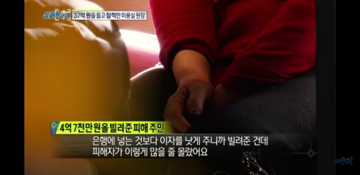 아픈 손자를 두고 37억 빌려서 잠적