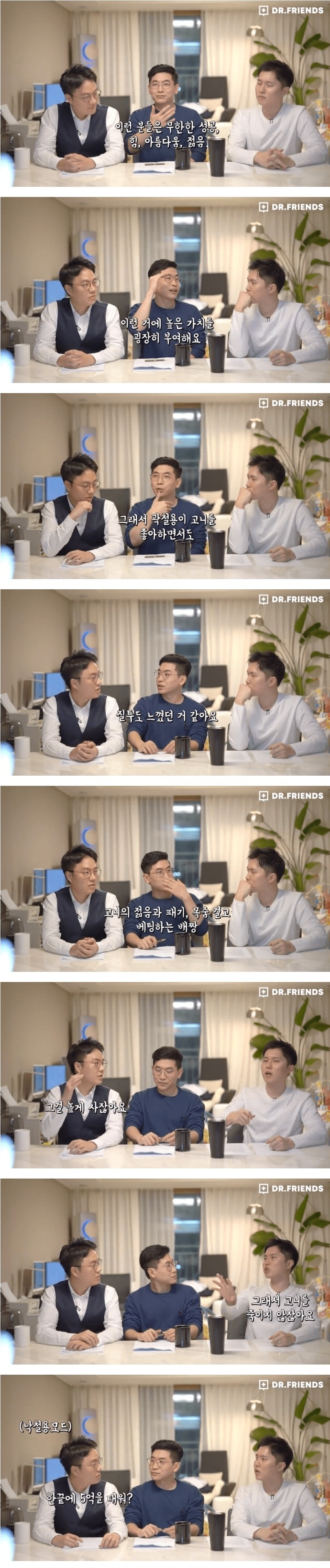 정신과의사가 분석한 곽철용 캐릭터