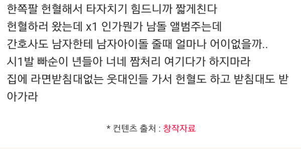 요즘 헌혈하면 주는 사은품