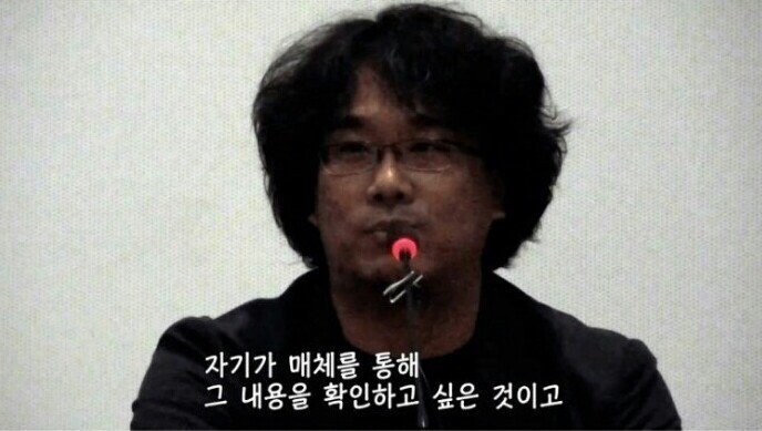 봉준호 감독의 헛물
