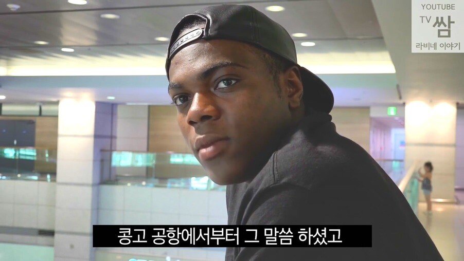 한국으로 오기 전까지의 삶