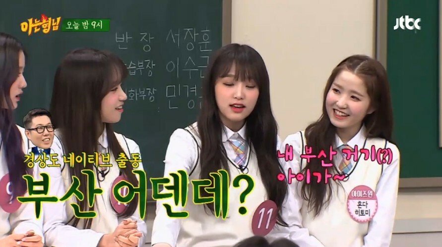 부산출신의 김희철 제자를 찾아라 게임