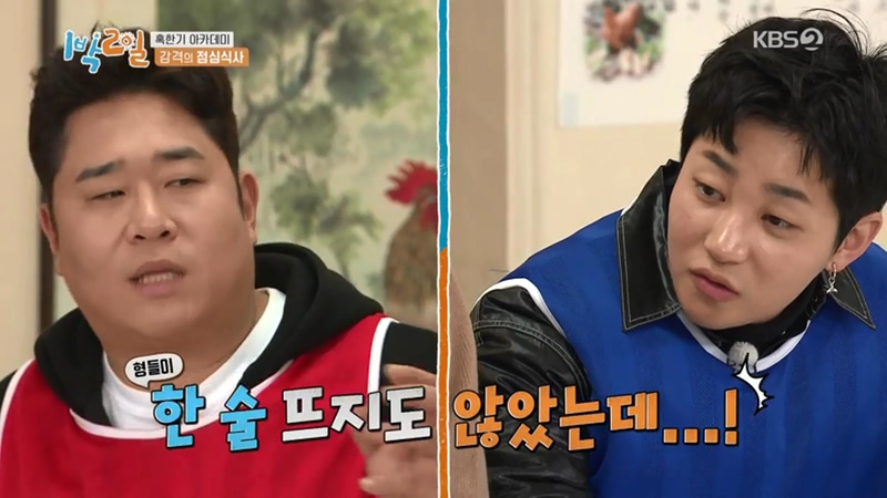 1박2일에서도 한결 같은 컨셉