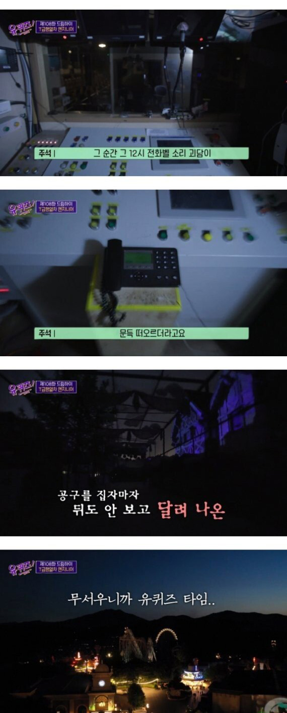 에버랜드 직원이 겪은 무서운 일