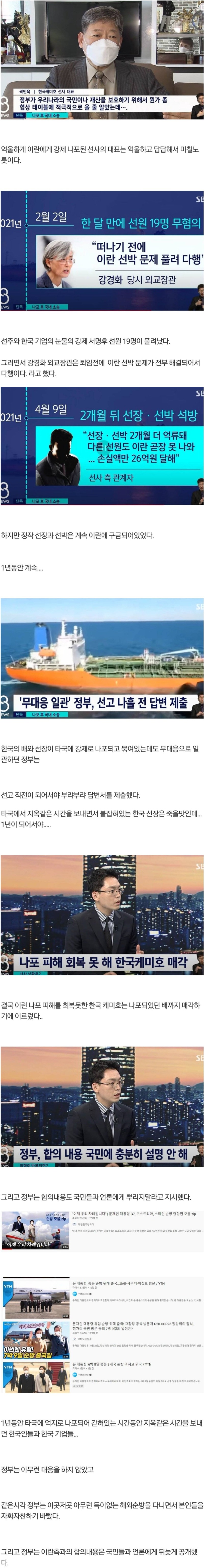 한국에서 납치되면 생기는 일