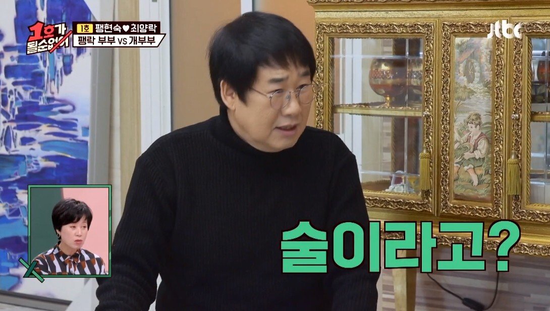 개라면 질색하던 최양락