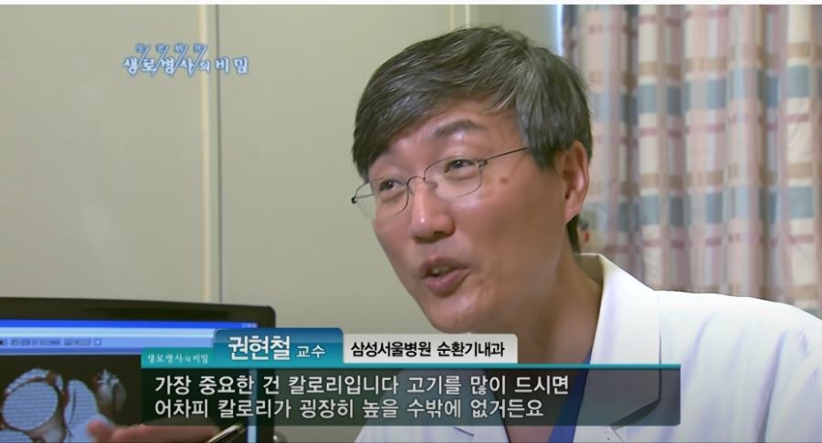 삼겹살 20년 동안 매일 먹은 사람의 몸 상태