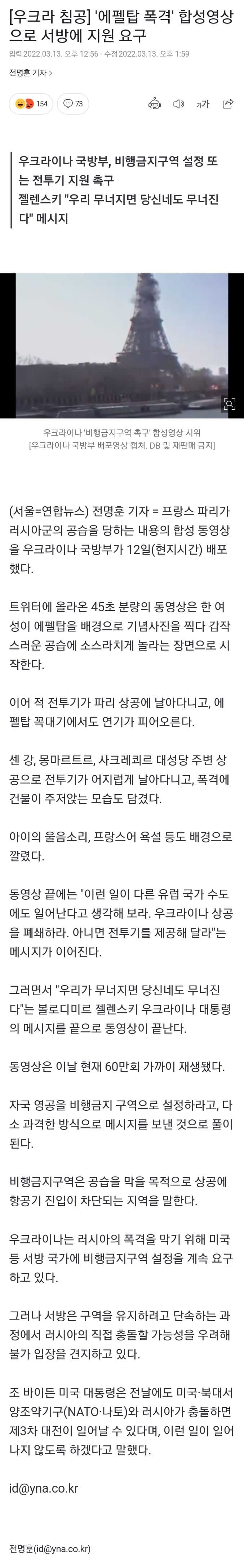 우크라이나식 감성팔이