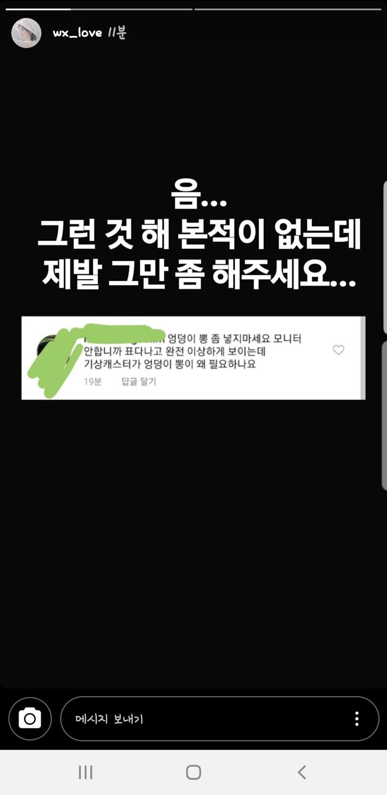 강아랑 기상캐스터 인스타