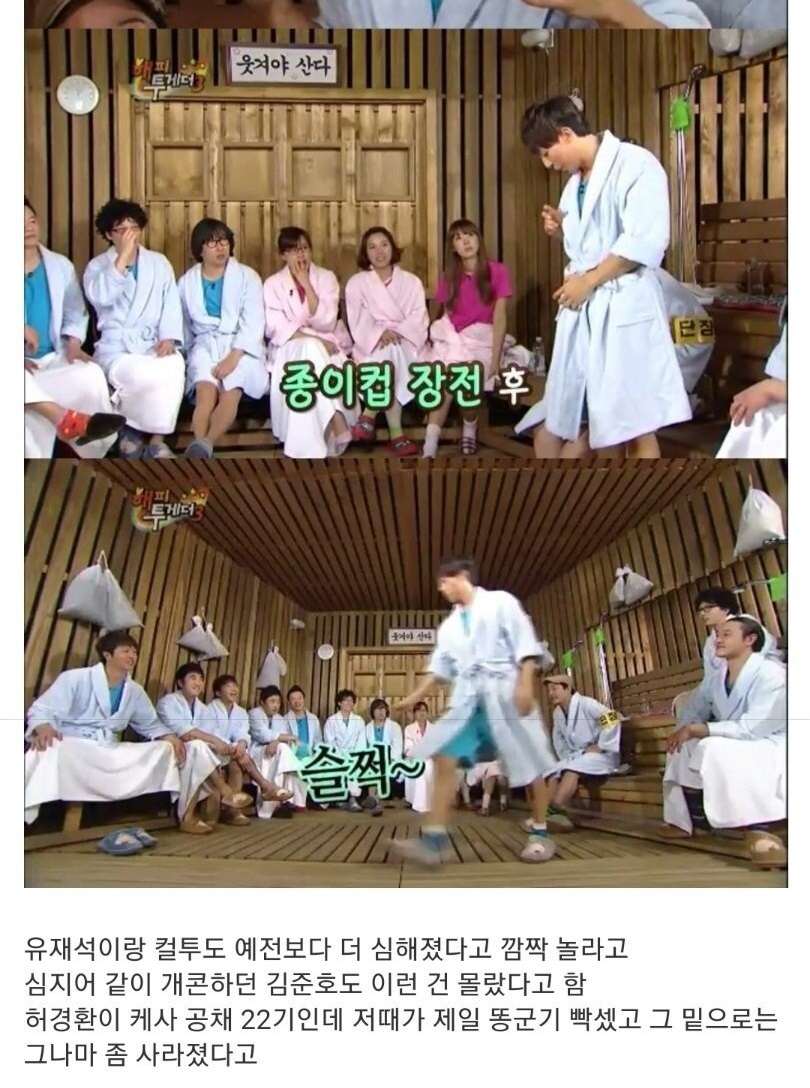 개그계 악습이 부활한 이유