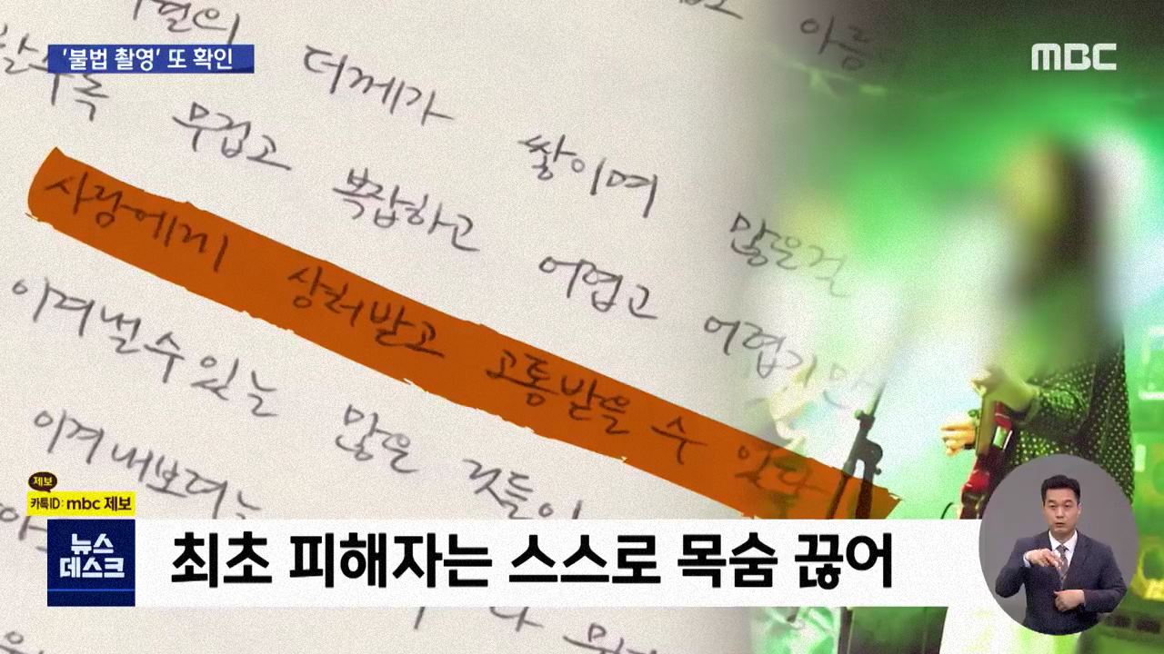 가수 지망생 성폭행 혐의 작곡가 클라우드 복원해 보니