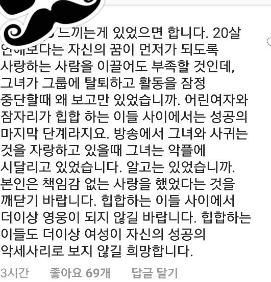 최자 인스타 상황