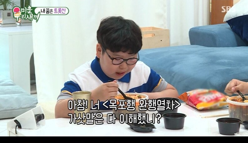 12살 모태솔로의 이상형