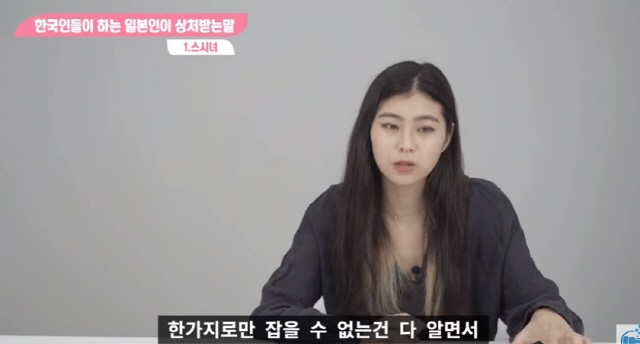 스시녀라는 표현에 대한 일본녀의 생각