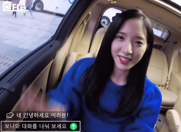 정법 출터뷰 보나