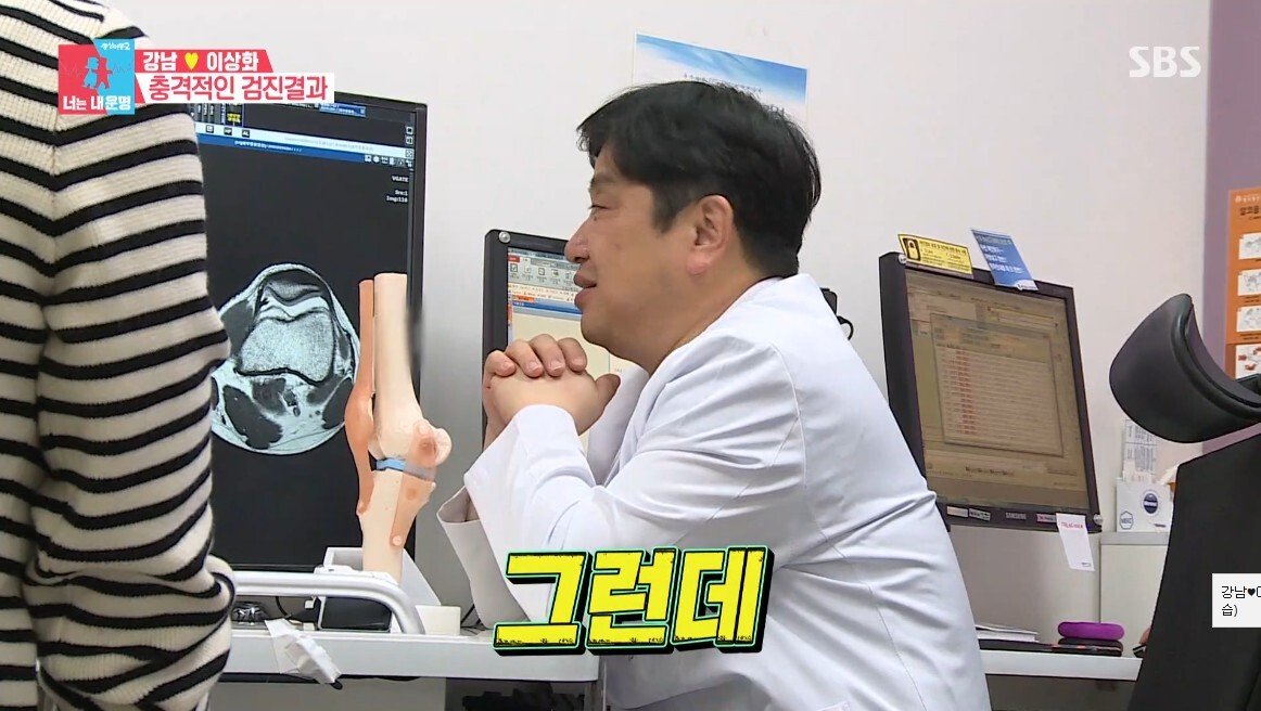 이상화의 현재 무릎 상태