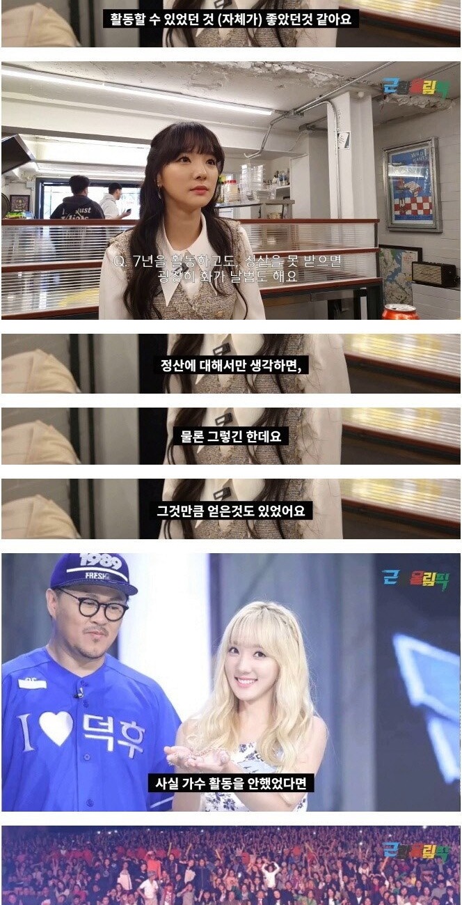 스텔라 해체 2년 후 민희