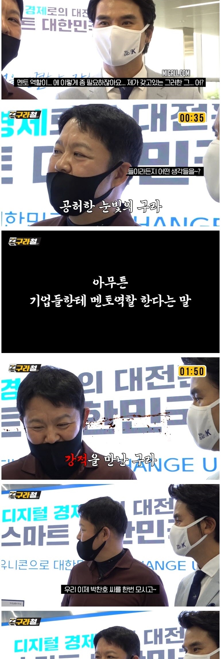투머치토커를 만난 김구라