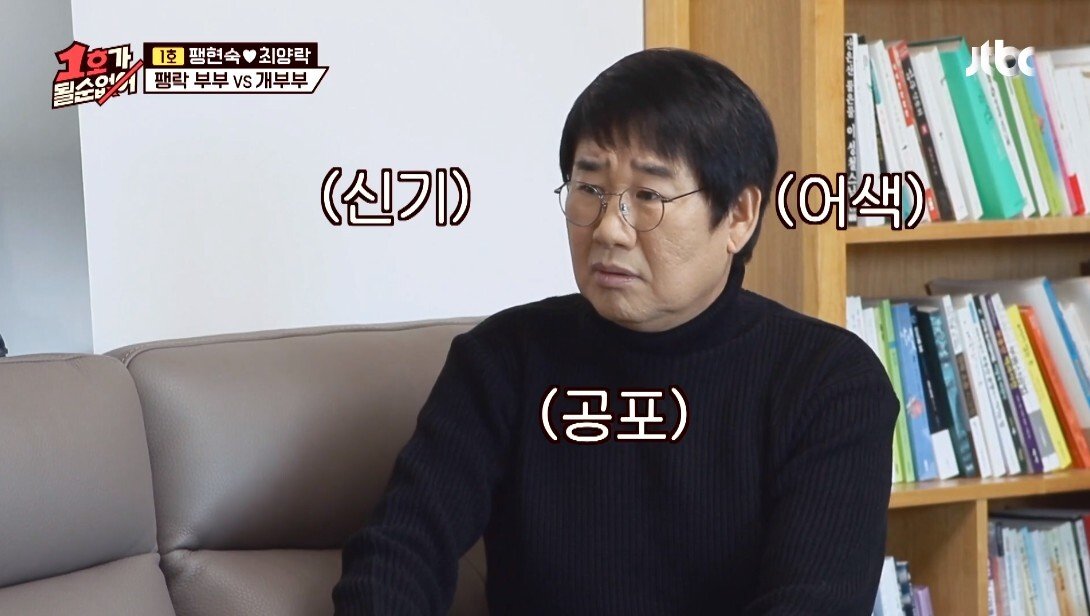 개라면 질색하던 최양락
