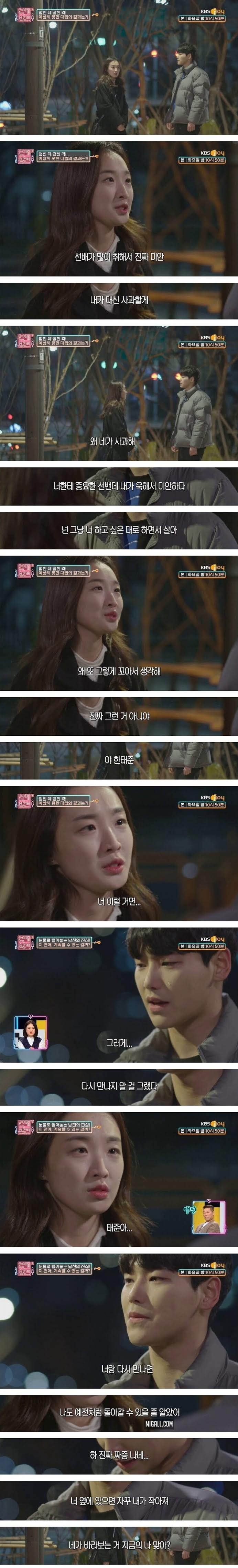 4년 만에 다시 만난 잠수탄 남친