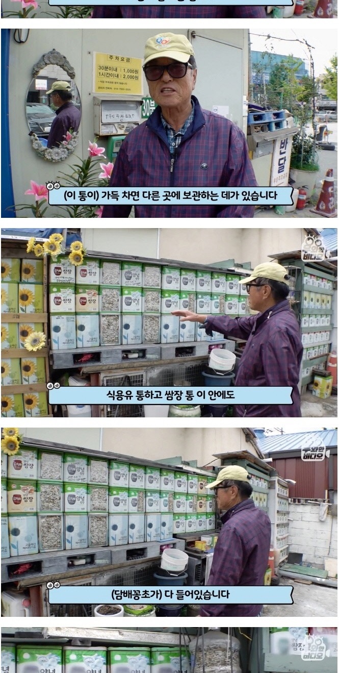 담배꽁초 모으는 수집가